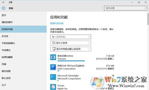 Win10安裝后必做四項設置優化系統運行