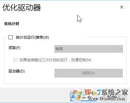 Win10安裝后必做四項設置優化系統運行