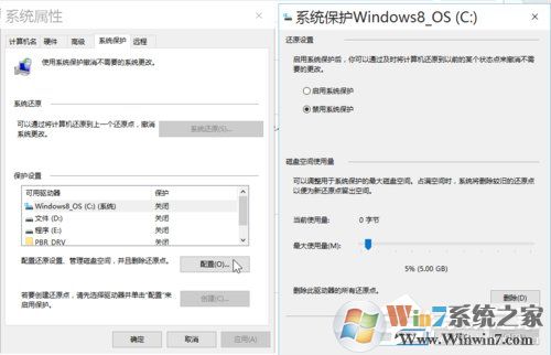 Win10安裝后必做四項設置優化系統運行