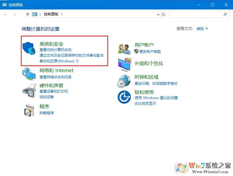 Win10系統關閉防火墻后取消彈窗消息方法