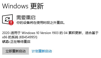 Win10系統更新失敗提示重啟安裝更新怎么辦？