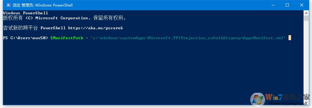 Win10沒(méi)有投影到這臺(tái)電腦功能安裝方法