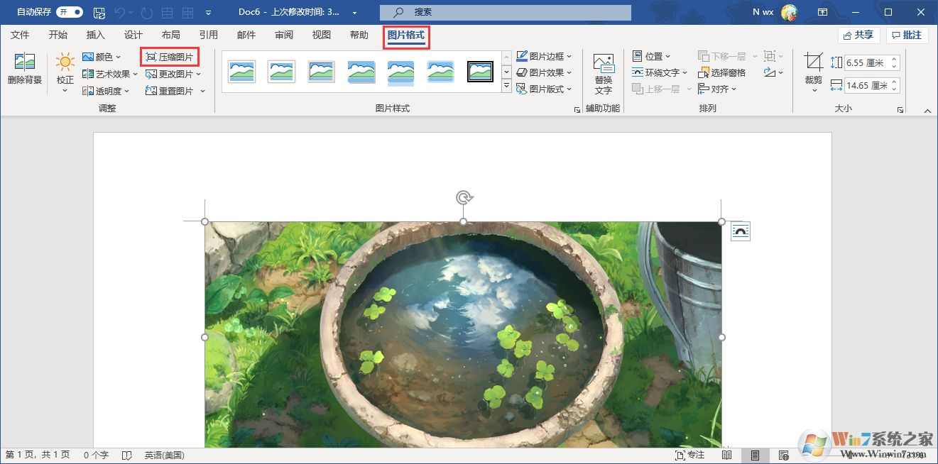 Word如何壓縮圖片以減小文檔體積？