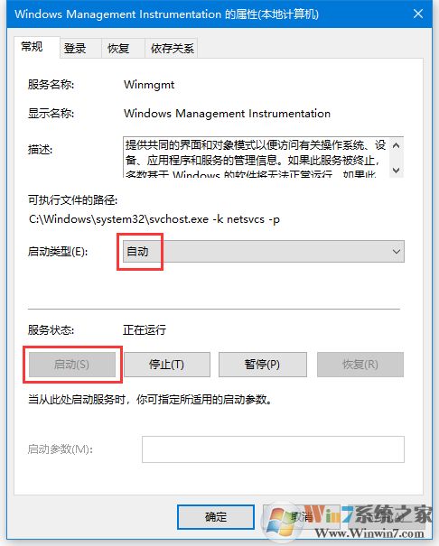 Win10處理器和內存顯示不可用怎么解決？