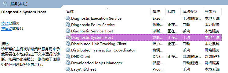 Win10任務管理器網絡使用率都是0怎么修復