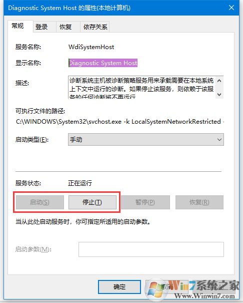 Win10任務管理器網絡使用率都是0怎么修復