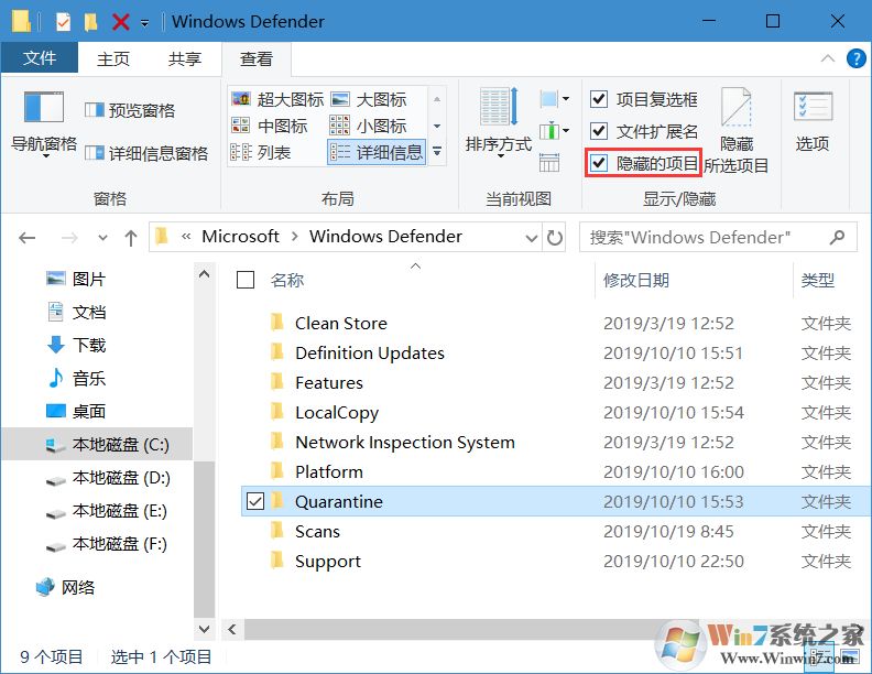 Win10自帶殺毒軟件的隔離區在哪里？