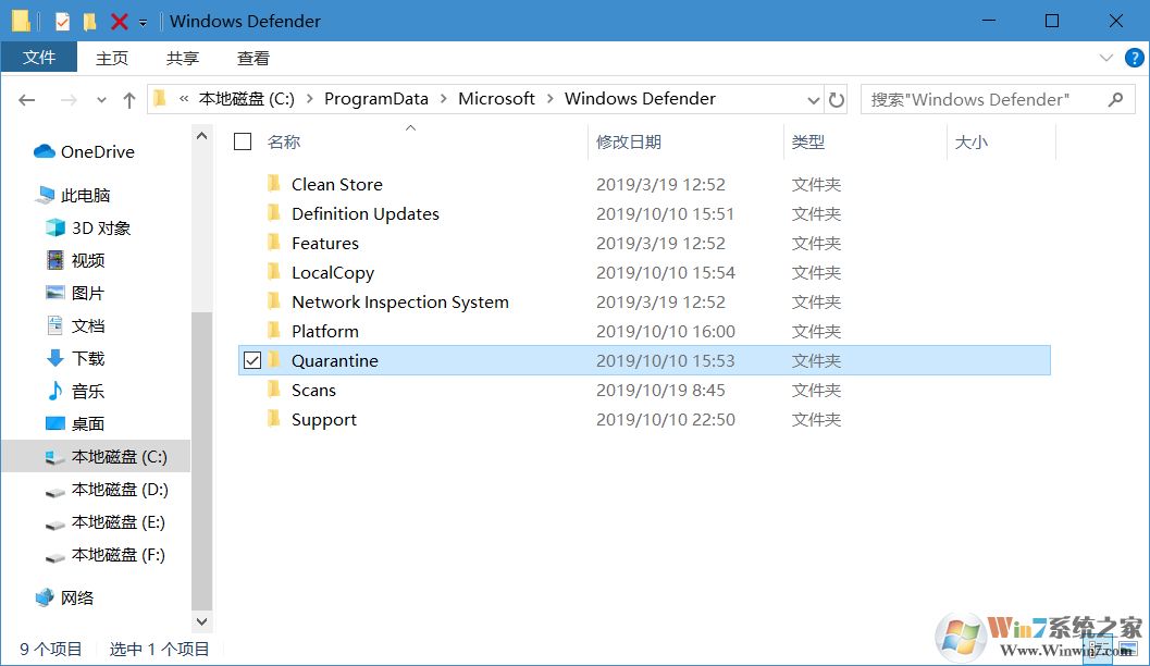 Win10自帶殺毒軟件的隔離區在哪里？