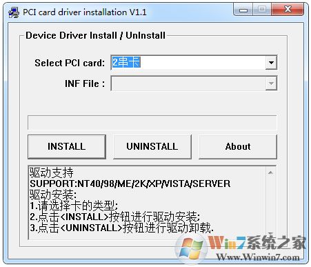 pci串口卡萬能驅動 V1.1 