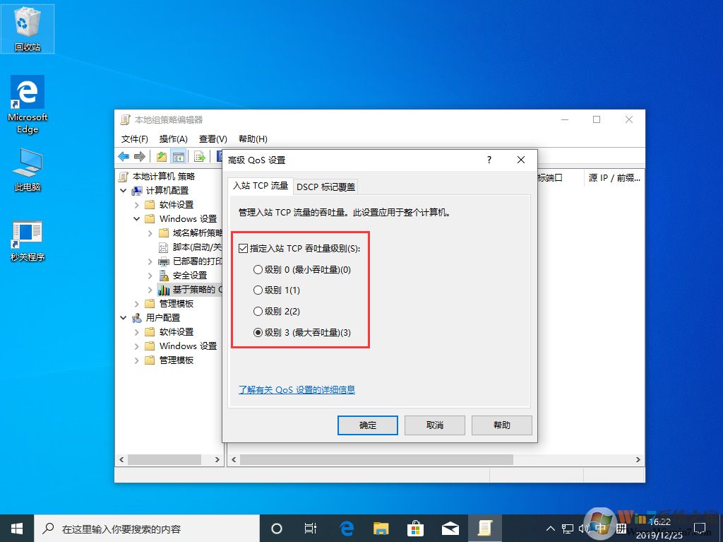 win10系統電腦網速太慢怎么辦（已解決）