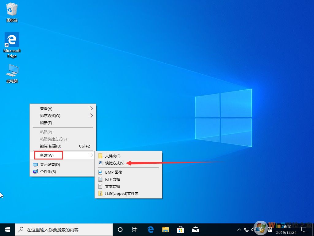 Win10 1909怎么秒關所有程序？Win10 1909秒關所有程序圖文教程