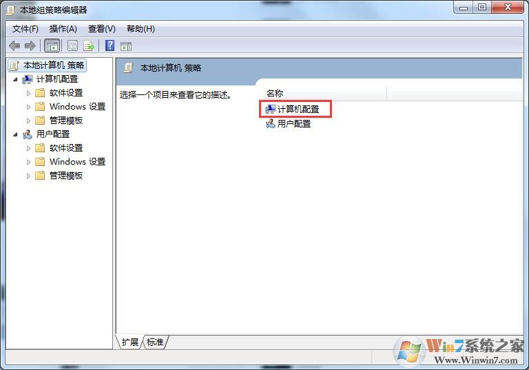 解決win7系統電腦關不了機的詳細圖文教程