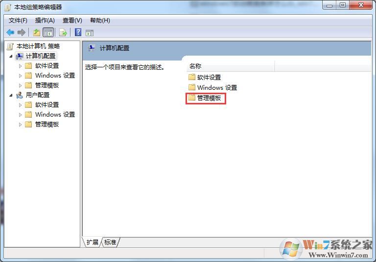 解決win7系統電腦關不了機的詳細圖文教程