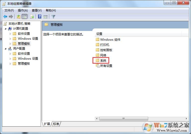 解決win7系統電腦關不了機的詳細圖文教程