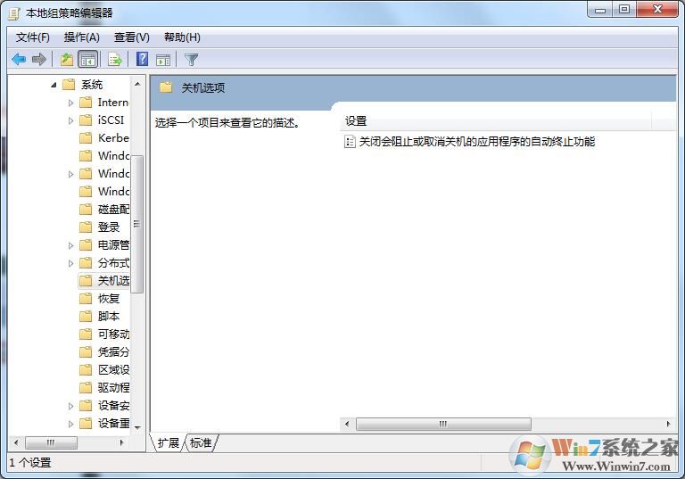 解決win7系統電腦關不了機的詳細圖文教程
