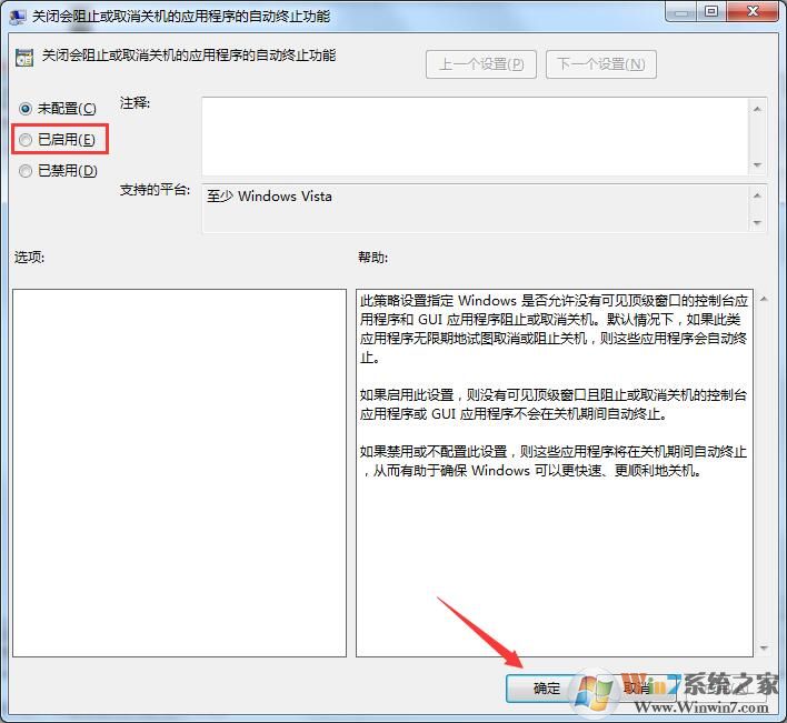 解決win7系統電腦關不了機的詳細圖文教程