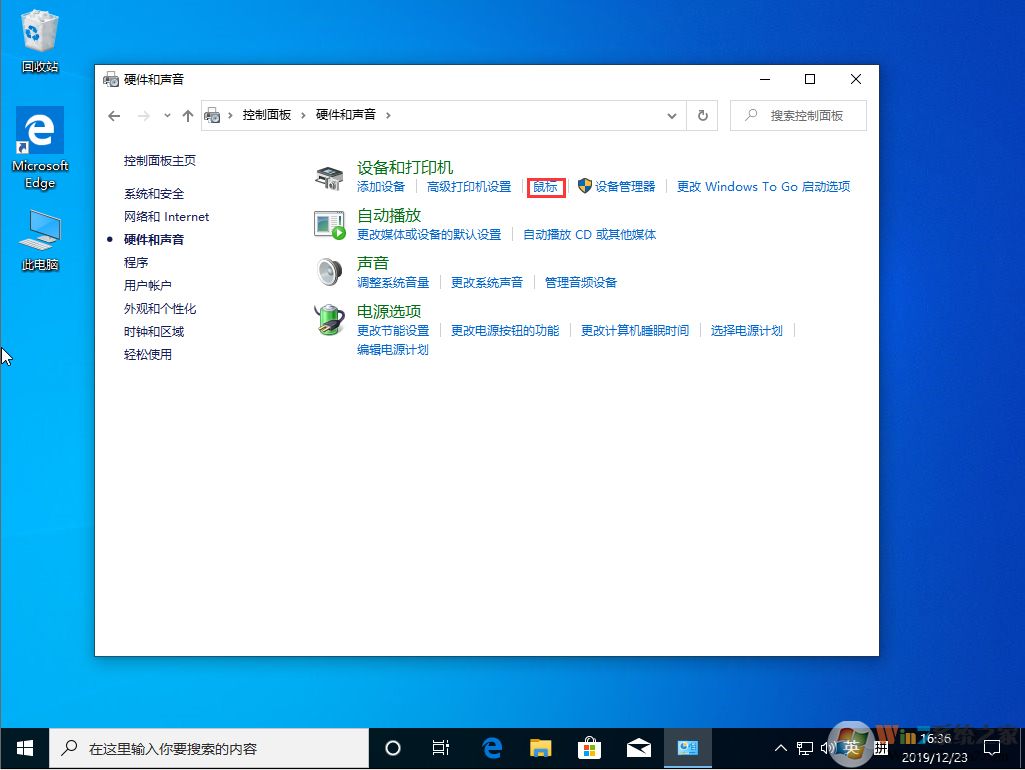 鼠標左右鍵可以互換嗎？win10 1909鼠標左右鍵互換方法