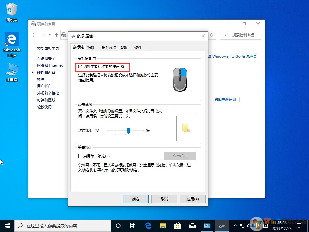 鼠標左右鍵可以互換嗎？win10 1909鼠標左右鍵互換方法