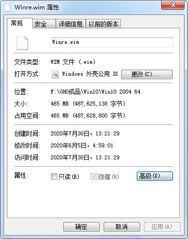 文件屬性隱藏是灰色的怎么去掉？文件夾隱藏屬性不能改解決方法