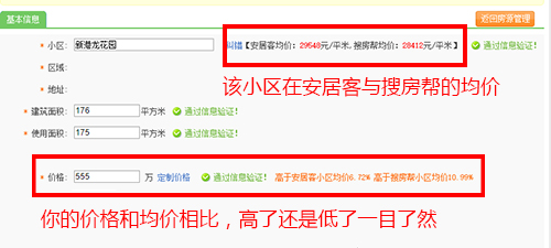 房產小蜜書下載_