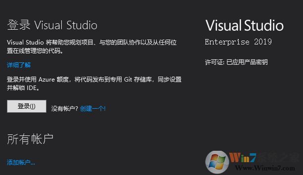 vs2019微軟官方下載_visual studio 2019企業版(含序列號)