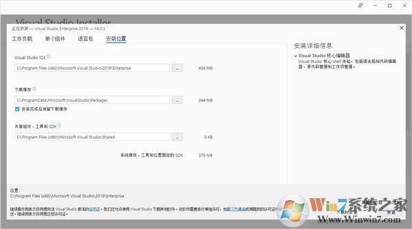 vs2019微軟官方下載_visual studio 2019企業版(含序列號)
