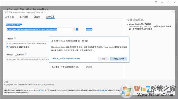 vs2019微軟官方下載_visual studio 2019企業版(含序列號)