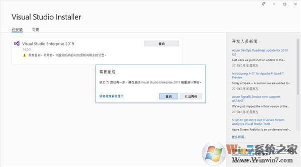 vs2019微軟官方下載_visual studio 2019企業版(含序列號)
