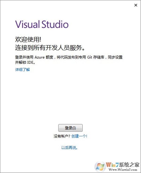vs2019微軟官方下載_visual studio 2019企業版(含序列號)