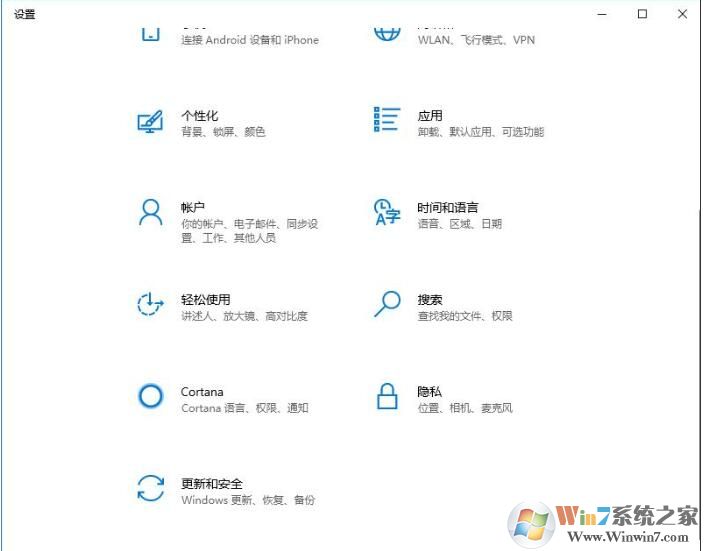 Win10系統軟件不兼容解決方案