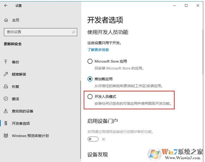 Win10系統軟件不兼容解決方案