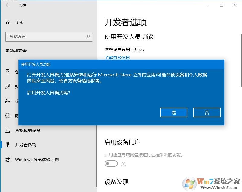 Win10系統軟件不兼容解決方案
