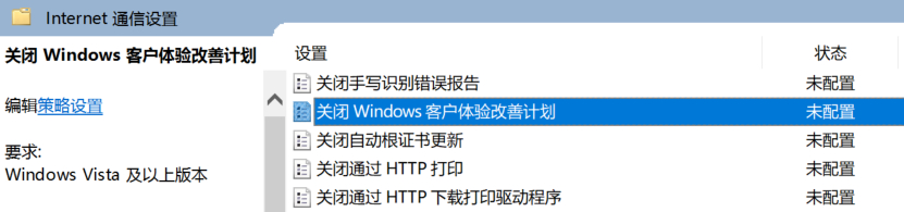 Win10客戶體驗改善計劃是什么,如何推出？