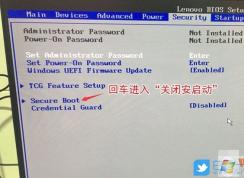 聯想臺式機Win10改Win7 BIOS設置教程