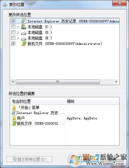 如何將隱藏文件禁止被搜索？win7系統隱藏文件禁止搜索方法