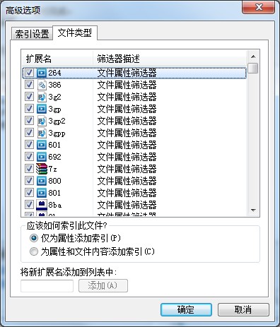 如何將隱藏文件禁止被搜索？win7系統隱藏文件禁止搜索方法