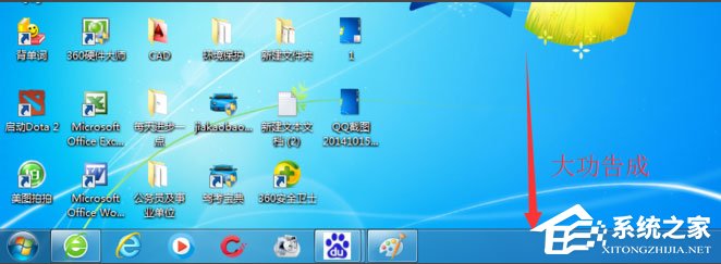 Win7系統電腦桌面下方的任務欄跑到右邊怎么辦？
