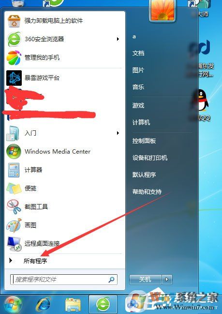 Win7系統如何增加開機自動啟動程序 