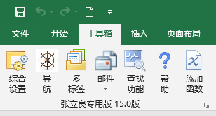 Word必備工具箱下載 v11.37最新免費版