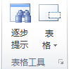 Word必備工具箱下載 v11.37最新免費版