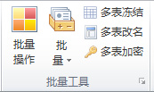 Word必備工具箱下載 v11.37最新免費版