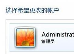 guest賬號怎么關?Win7旗艦版刪除guest賬戶的方法