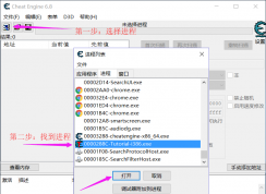 CE修改器教程,教你CE修改器如何修改游戲數據