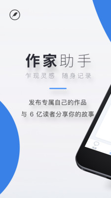 作家助手電腦版下載_作家助手官網最新版