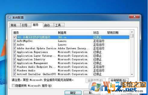 win7系統物理內存特別高怎么處理？