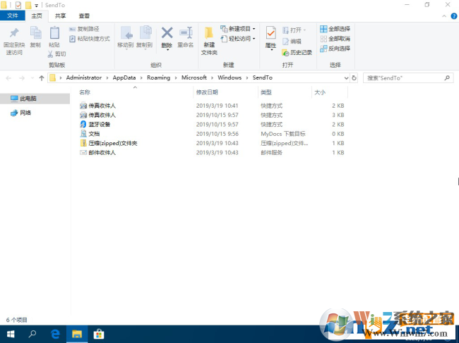 電腦發送桌面快捷方式找不見了怎么解決？