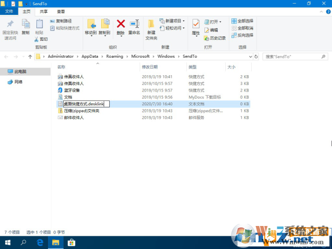 電腦發送桌面快捷方式找不見了怎么解決？