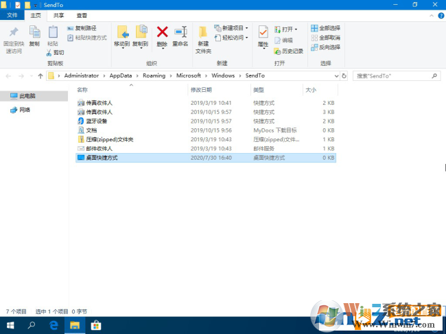 電腦發送桌面快捷方式找不見了怎么解決？