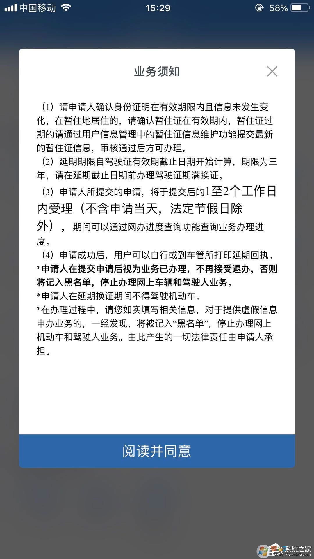 駕駛證無法按時換證需要延期怎么辦？交管12123延期更換駕駛證的方法