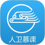 人衛慕課安卓版